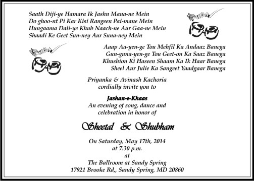 Sangeet ceremony invitation card 3 - Parekh Cards